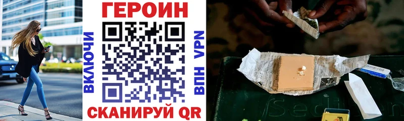 Героин VHQ  Кызыл 