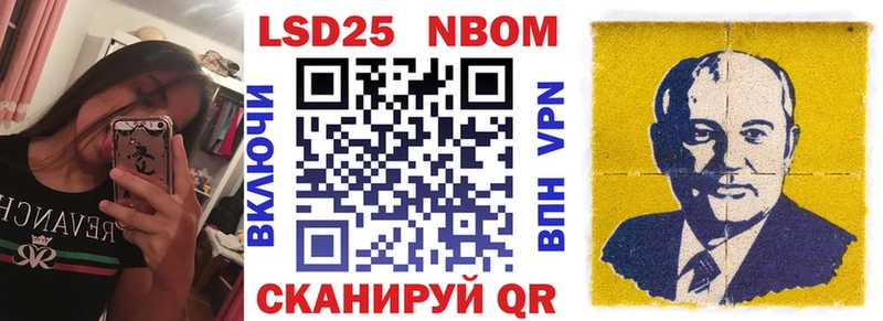 Марки N-bome 1500мкг  Кызыл 